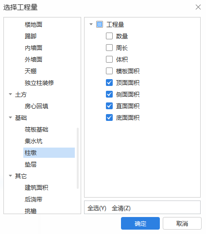 顶面