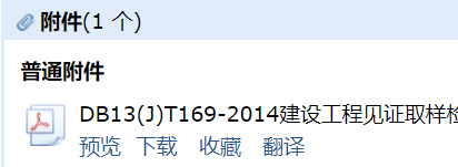 测管