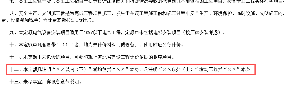 归属