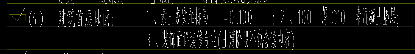 首层