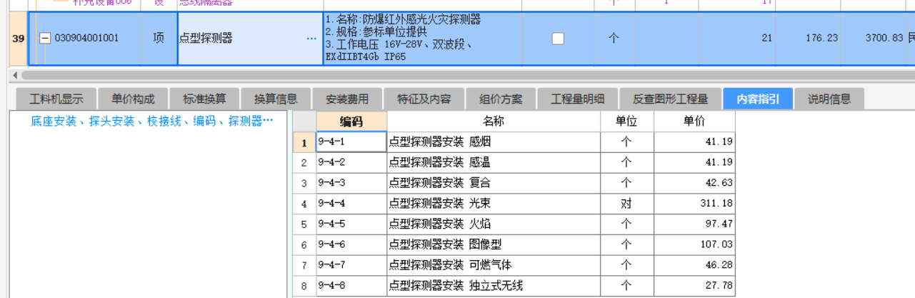 定额