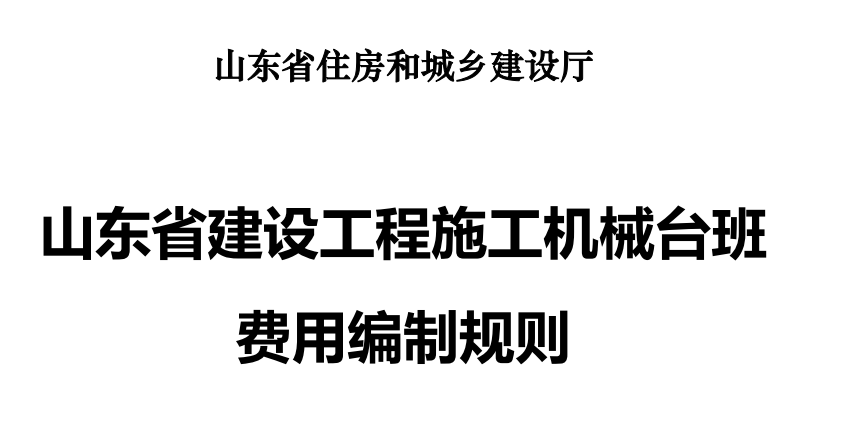 台班