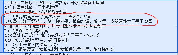 找平
