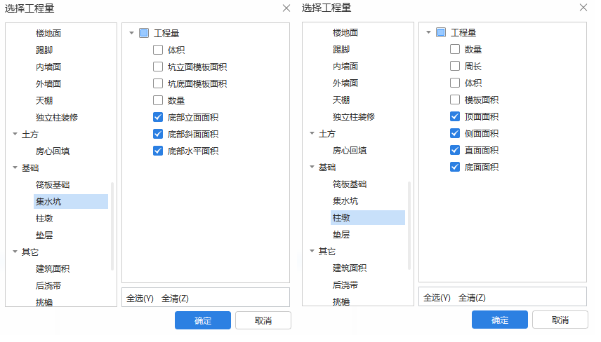 柱墩