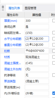 钢筋信息