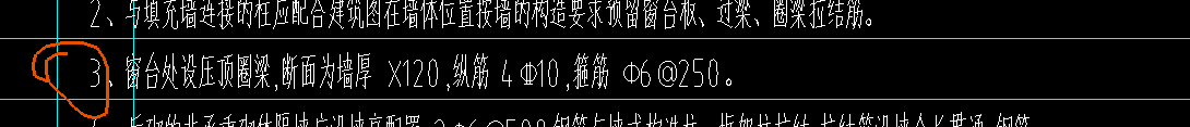 压顶