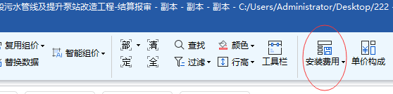 搭拆费