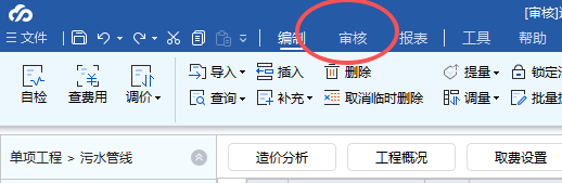 新建审核