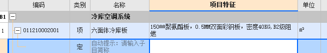 定额
