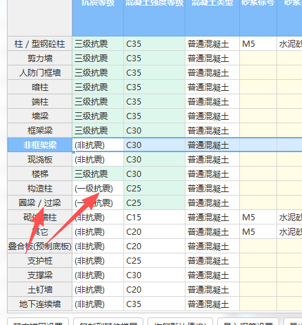 非抗震