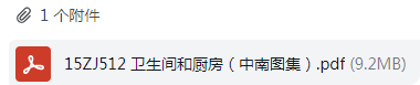 12图集