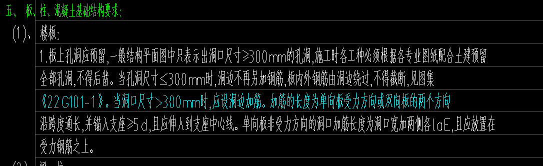 筏板