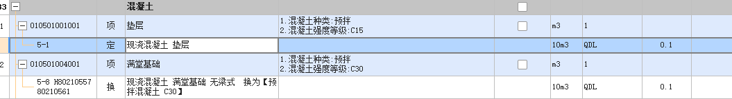 基础梁