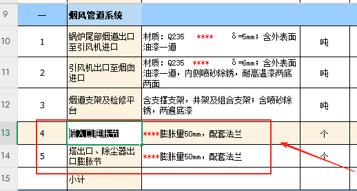 定额