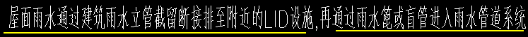 雨水立管