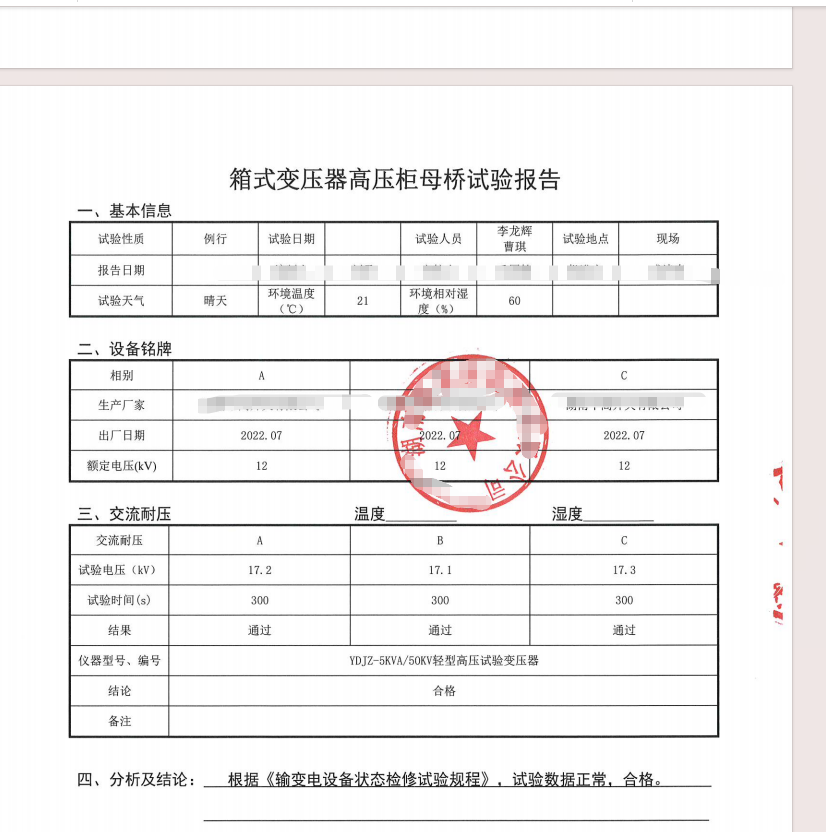广联达服务新干线