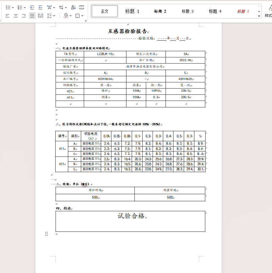 建筑行业快速问答平台-答疑解惑