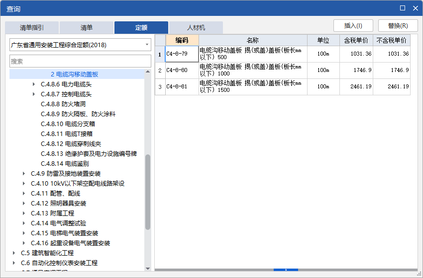 敷设