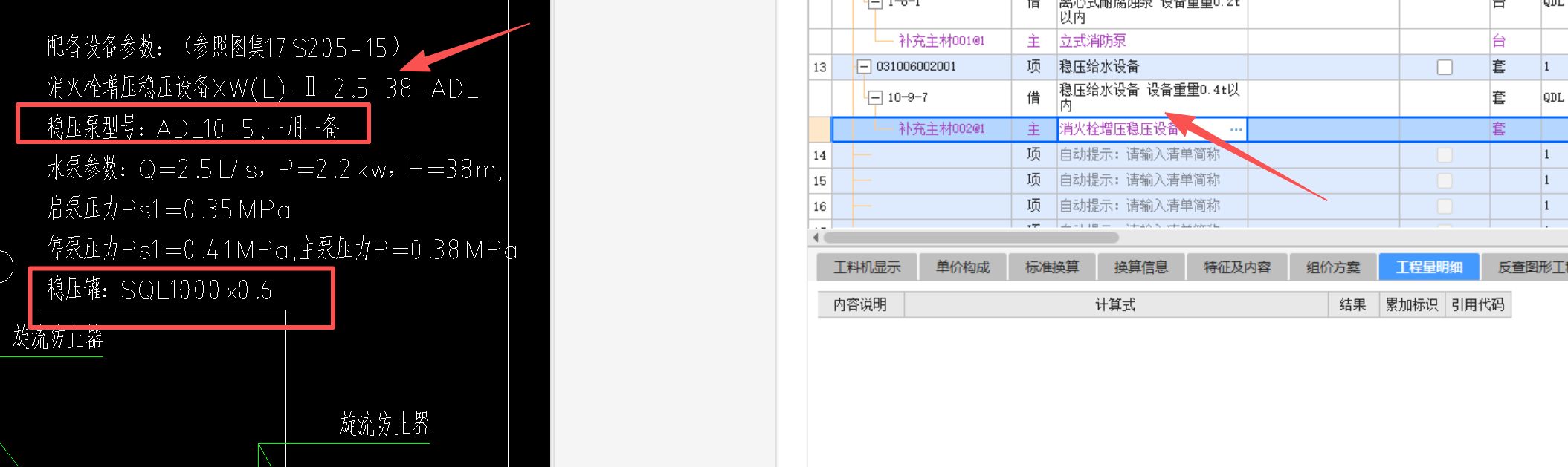 单独