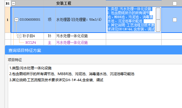 询价