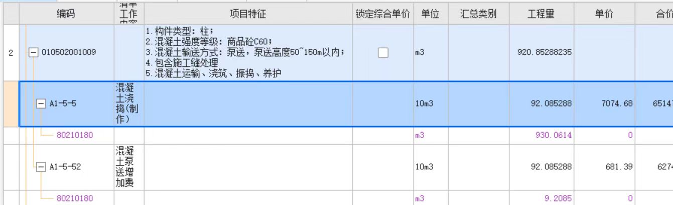 泵送费