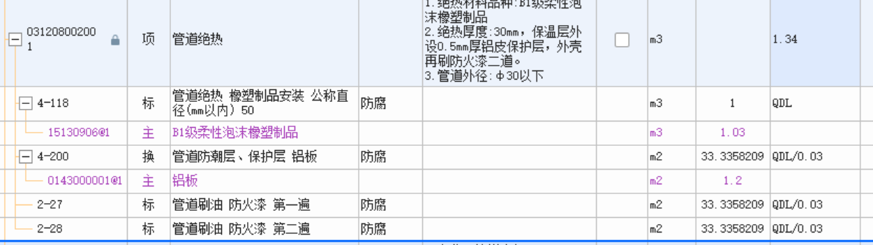 面积换算