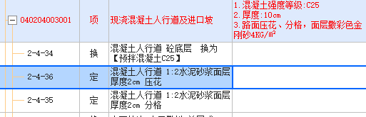 路面