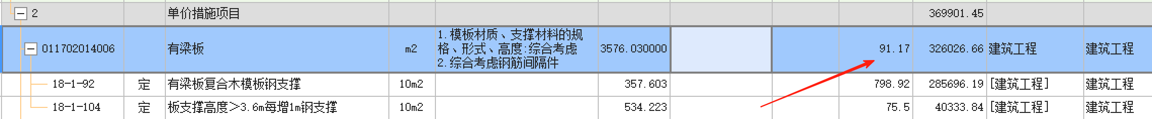 工程量