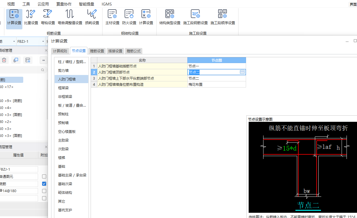 人防