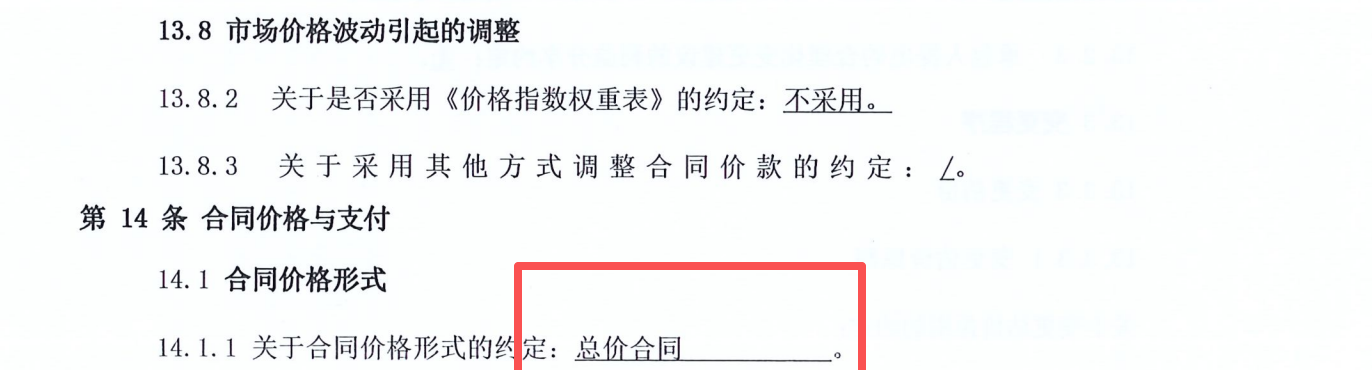 总价