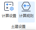 墙体积
