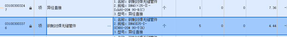 定额