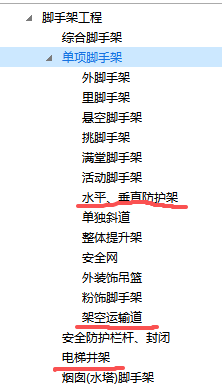 脚手架