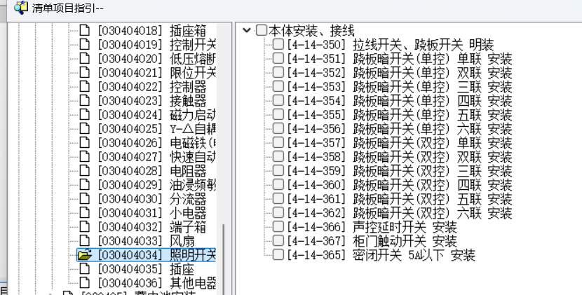 2013清单