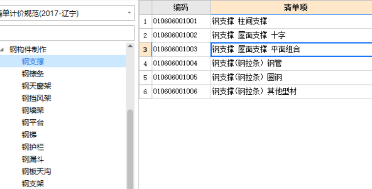 定额