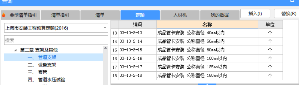 计取
