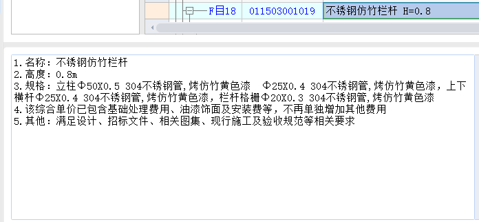 定额