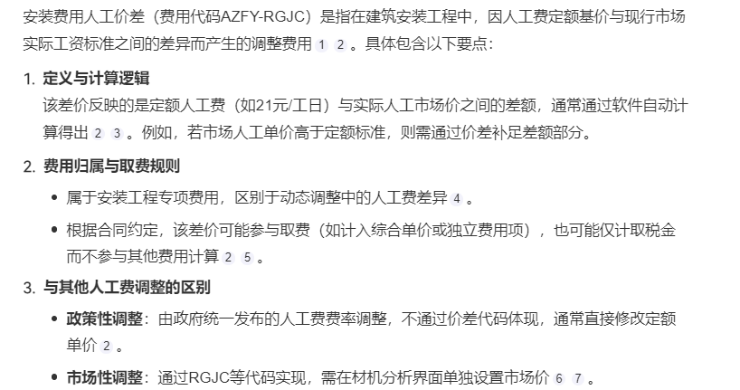搭拆费