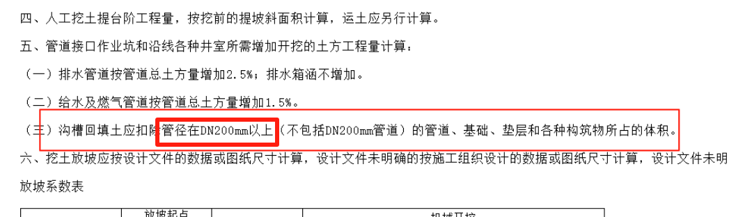 广联达服务新干线