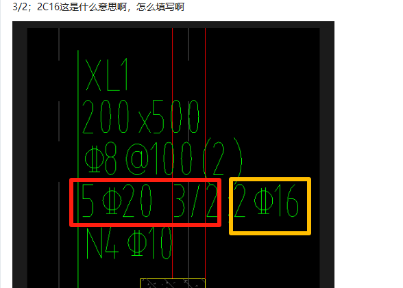 通长筋