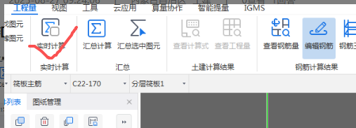 汇总计算