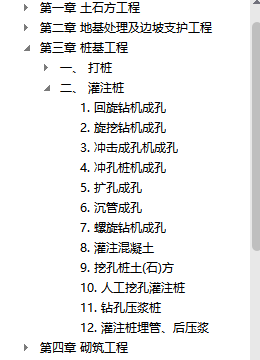 桩