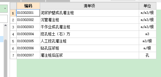 定额