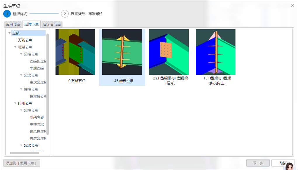 梁梁