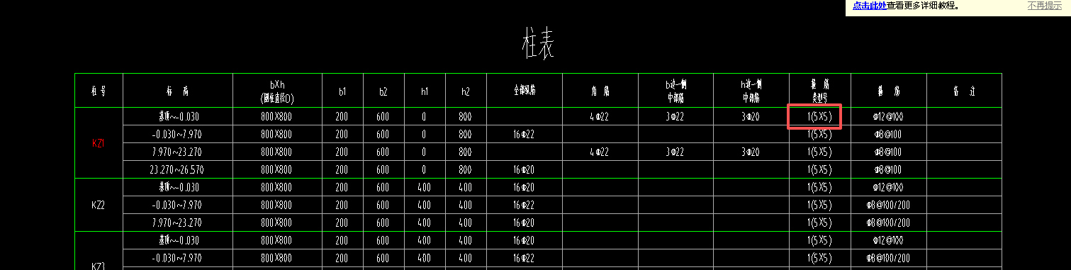 箍