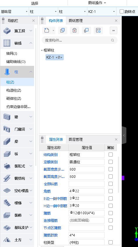 箍筋