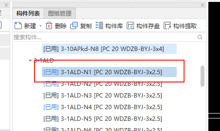广联达安装