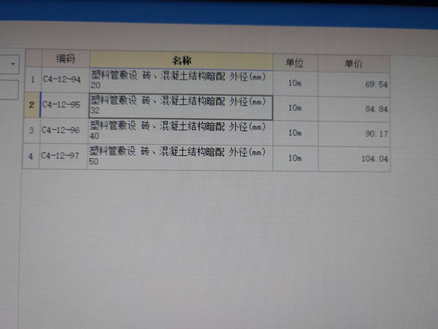 定额中