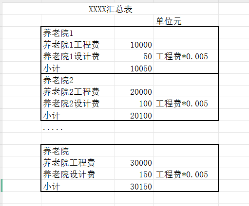 广联达服务新干线