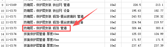 风管